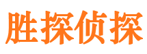 通道市私家侦探